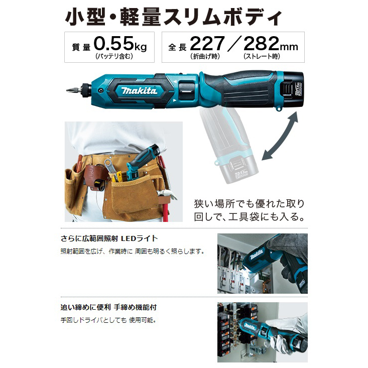 Td022d 7 2v充電式ペンインパクトドライバ マキタ 当日出荷 道具屋オンライン Td022d 7 2v充電式ペンインパクトドライバ マキタ 当日出荷 道具屋オンライン