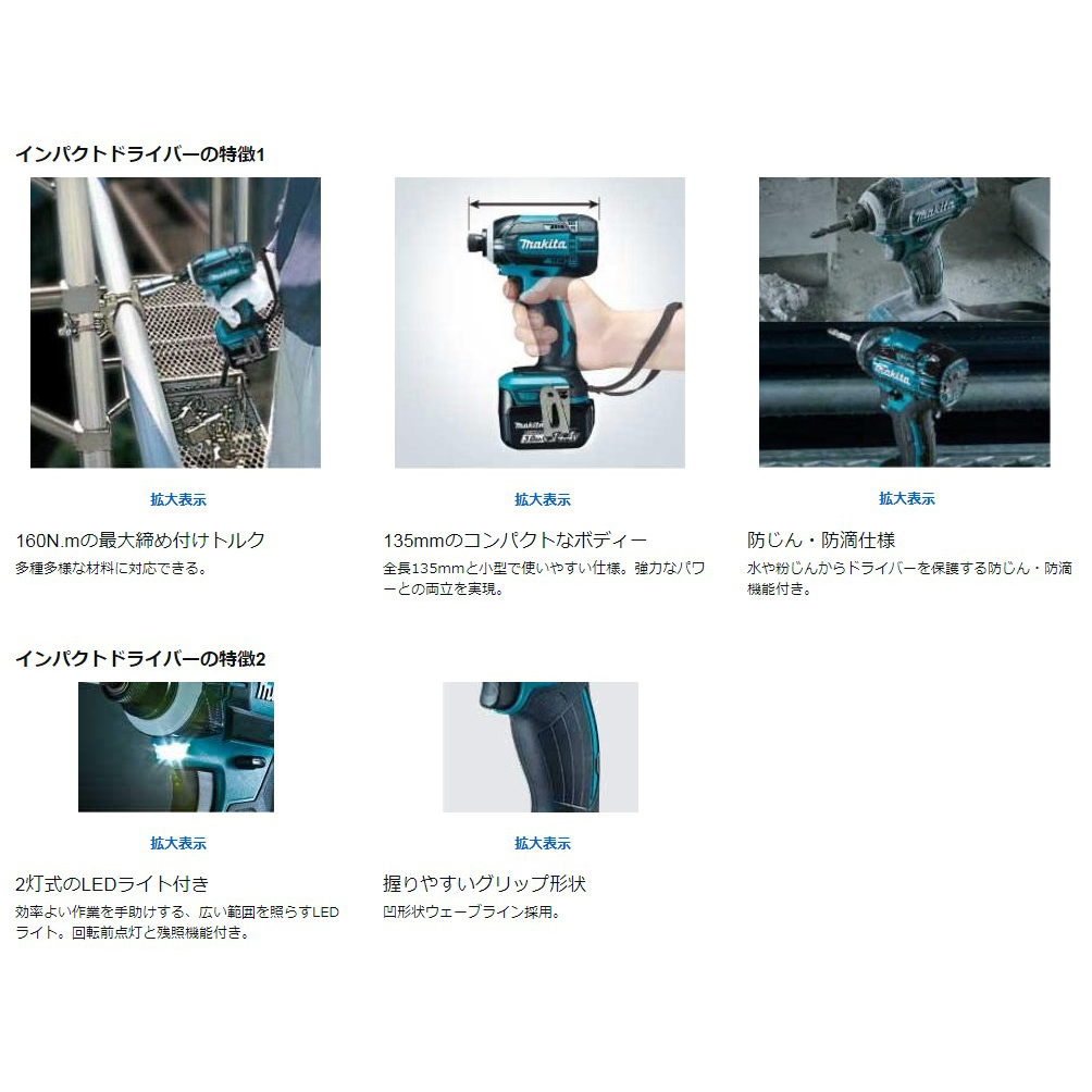 Td149d 18vインパクトドライバ マキタ 道具屋オンライン