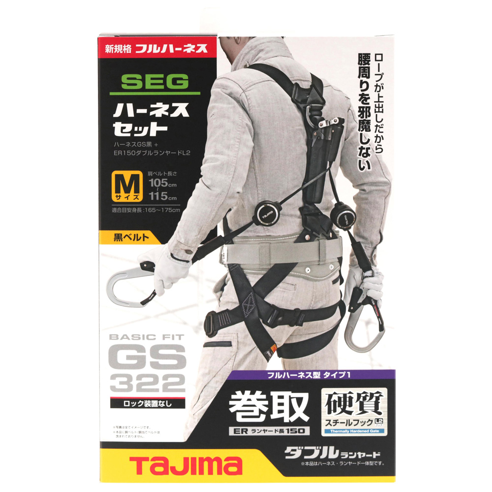 SALE／87%OFF】 タジマ ハーネスGS 黒 Lサイズ 蛇腹ダブルL2セット A1GSLJR-WL2BK 堕落制止用器具適合品 新規格 フルハーネス  安全帯 ランヤード Tajima SEG