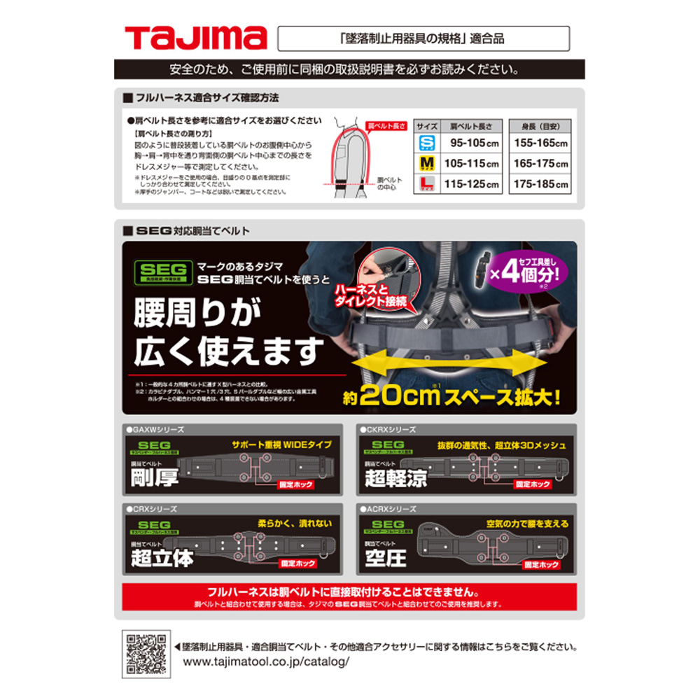 A1GSER-WL2BK ハーネスGS 黒 ER150ダブルL2セット 新規格対応 TAJIMA(タジマ)｜道具屋オンライン