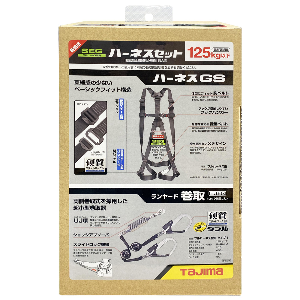 A1GSER-WL2BK ハーネスGS 黒 ER150ダブルL2セット 新規格対応 TAJIMA