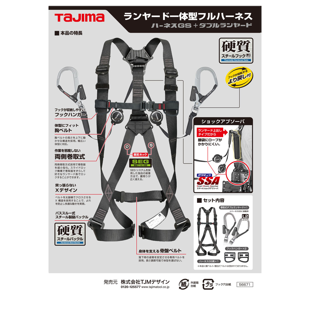 A1GSER-WL2BK ハーネスGS 黒 ER150ダブルL2セット 新規格対応 TAJIMA(タジマ)｜道具屋オンライン