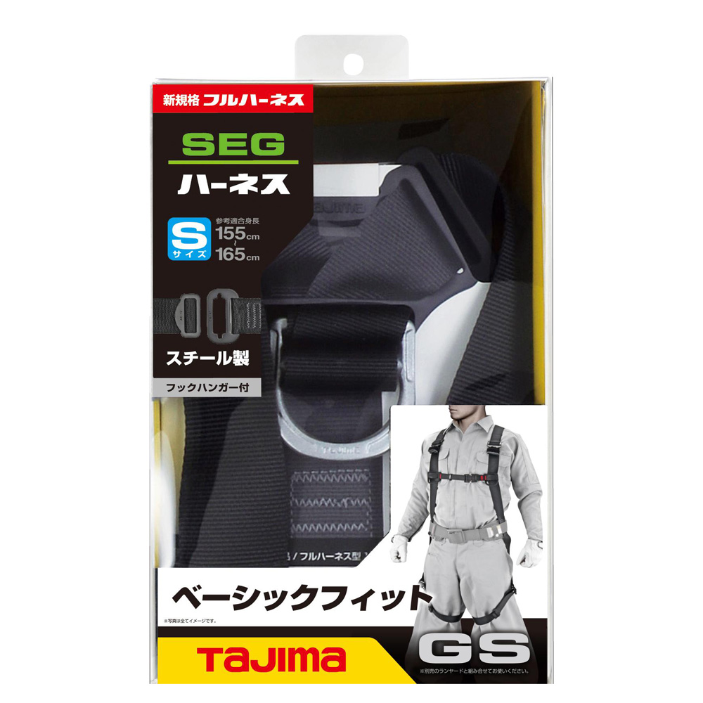 TAJIMA（タジマ） AGS ハーネスGS 新規格対応 ｜ 道具屋オンライン 職人御用達 道具・金物販売店 道具屋の通販店