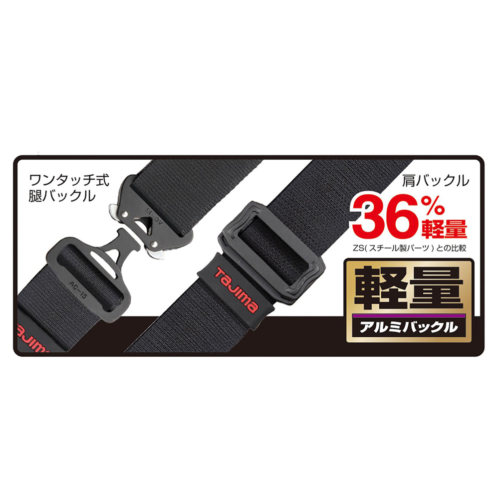 フルハーネス Mサイズ 墜落制止用器具 新規格 アルミバックル Tajima タジマ AZAM - 8