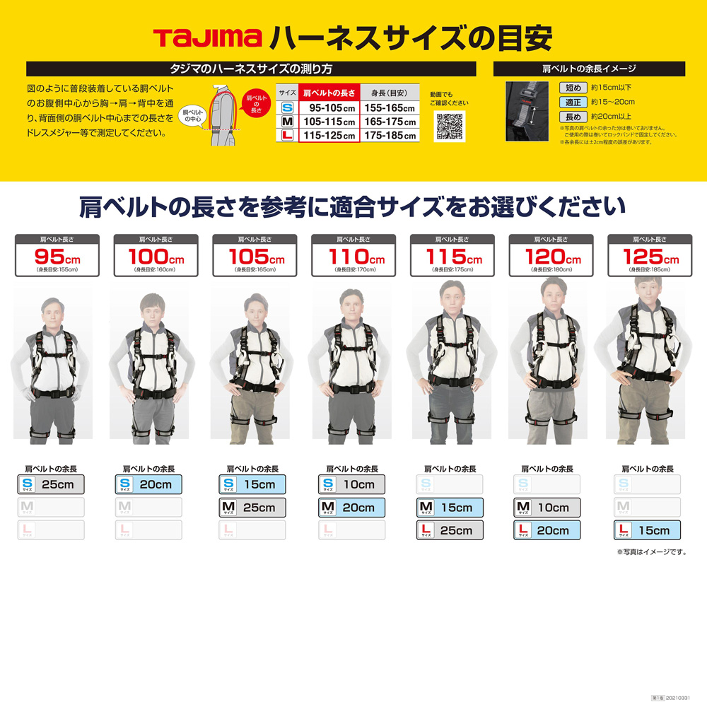 AZA ハーネスZA 新規格対応 TAJIMA(タジマ) ｜道具屋オンライン