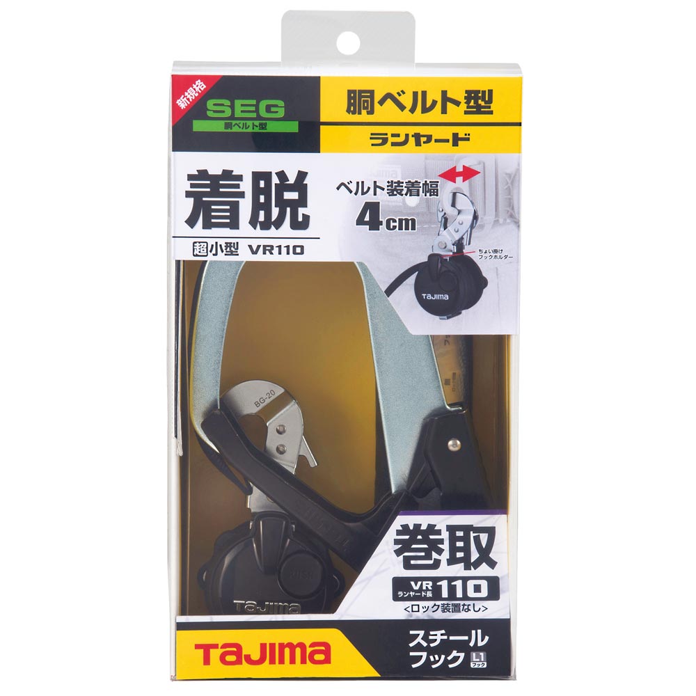 B1VR-L1 胴ベルト用ランヤード 新規格対応 TAJIMA(タジマ)｜道具屋