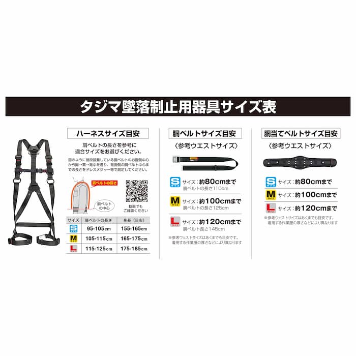 タジマ　TAJIMA銅ベルト硬質スチールLサイズ120センチまで