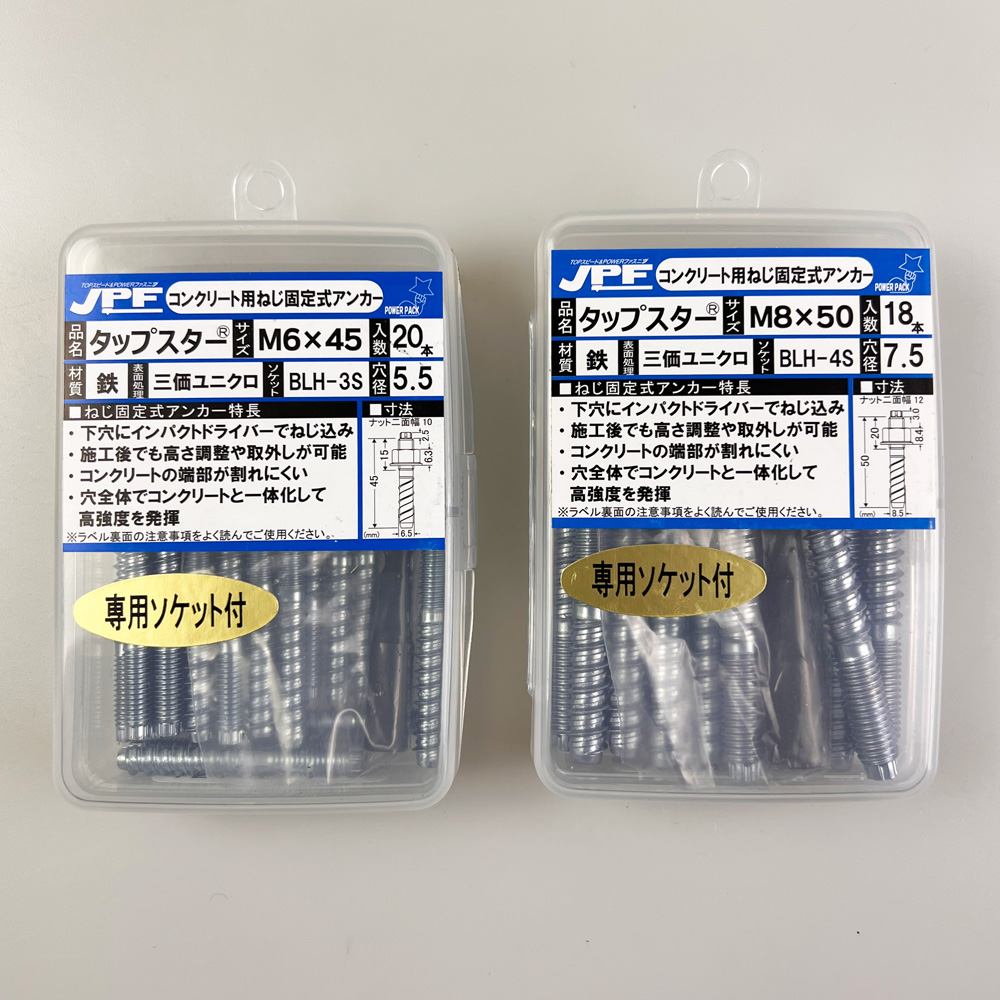 TP タップスター パワーパック 日本パワーファスニング｜道具屋オンライン