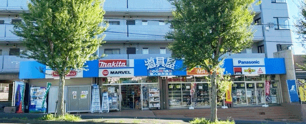 青葉道具屋外観