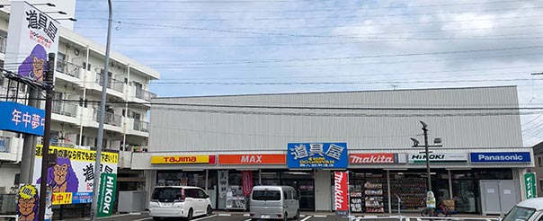 淵野辺道具屋外観